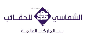 الشماسي